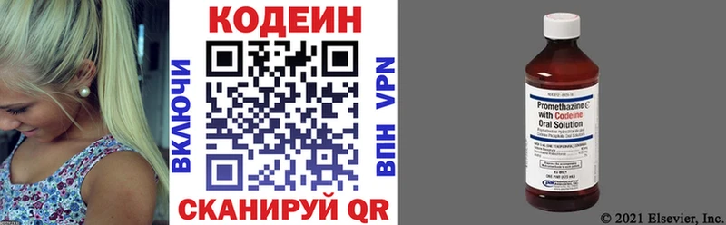 где можно купить   Чайковский  Кодеин напиток Lean (лин) 