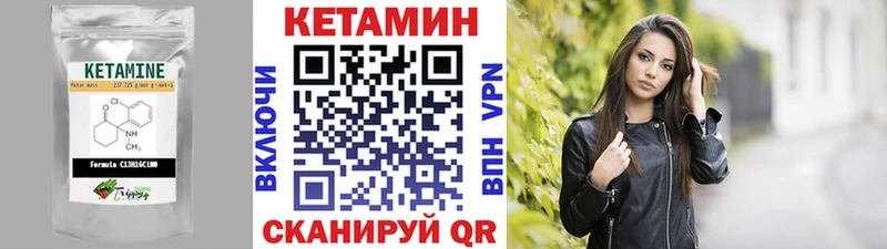 Кетамин VHQ  Чайковский 