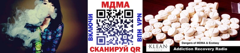 МДМА Molly  магазин продажи наркотиков  Чайковский 
