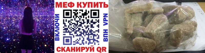 Меф мука OMG ТОР Чайковский