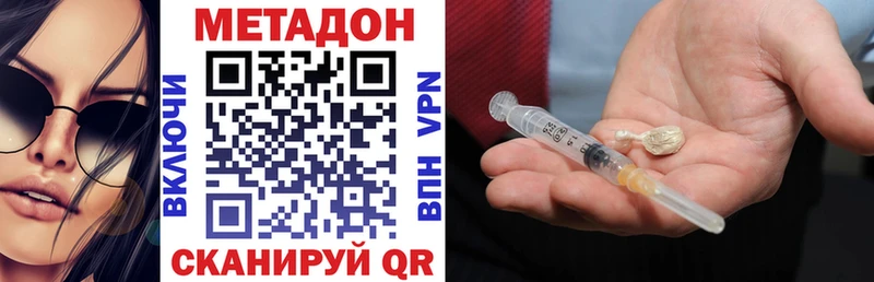 цена наркотик  Чайковский  МЕТАДОН VHQ 